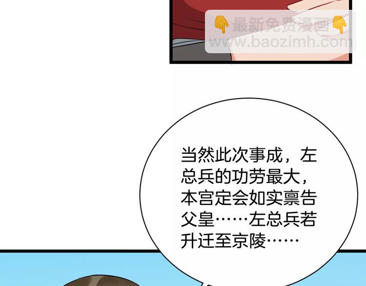 第40话 那是我的衣服93
