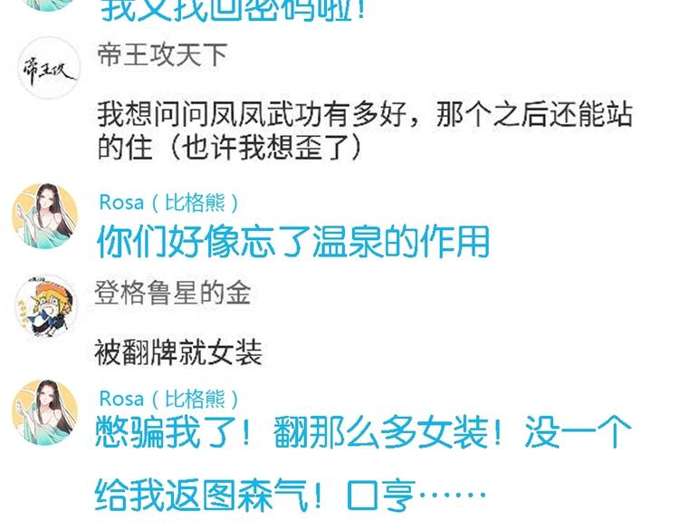 第41话 笑了111