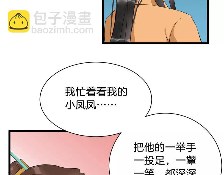 第41话 笑了37