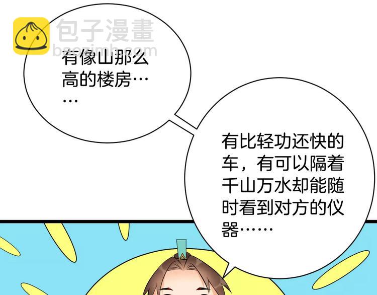 第41话 笑了43