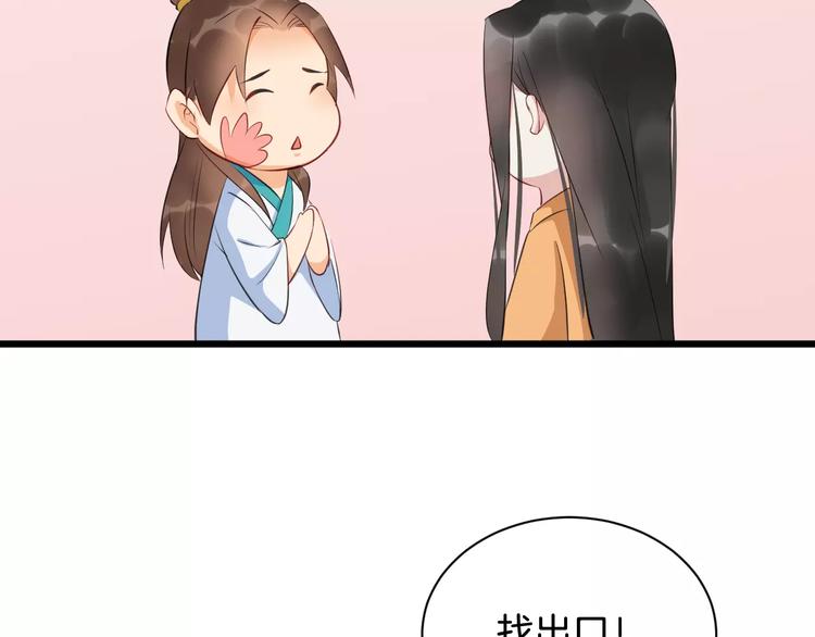 第41话 笑了77