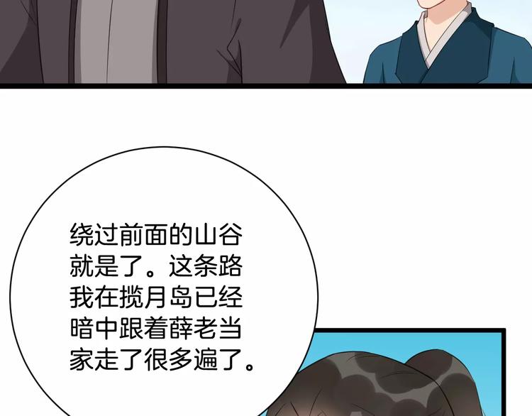 第41话 笑了86