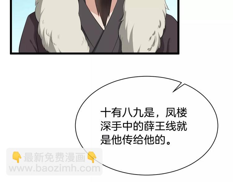 第41话 笑了89