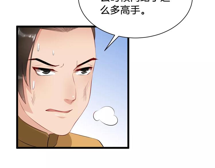第42话 有完没完28