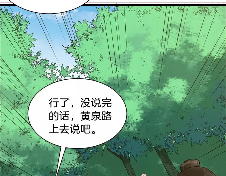 第42话 有完没完40