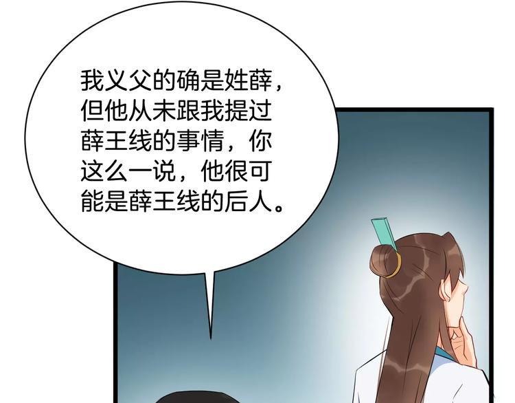 第42话 有完没完59
