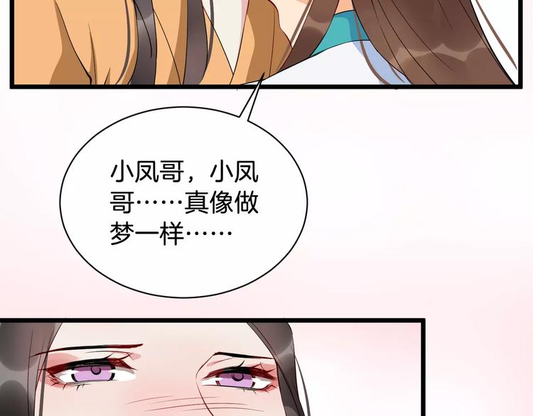 第42话 有完没完77