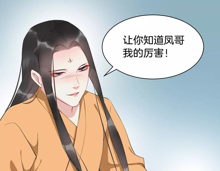 第42话 有完没完85