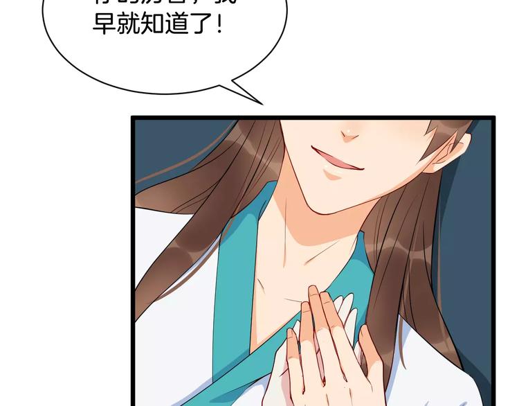 第42话 有完没完87