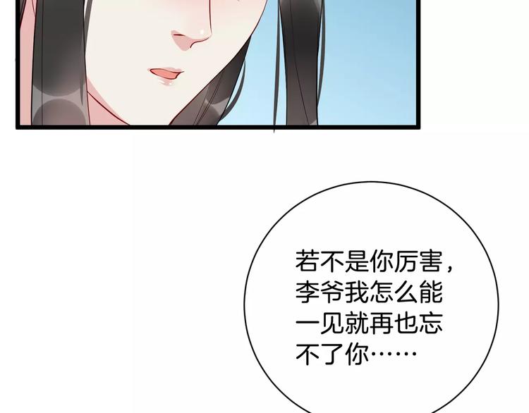 第42话 有完没完89
