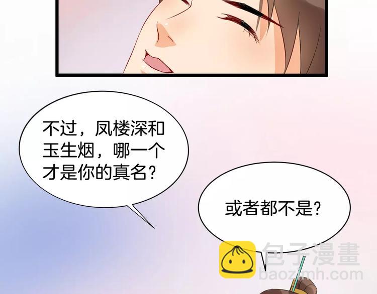 第43话 江海独行2
