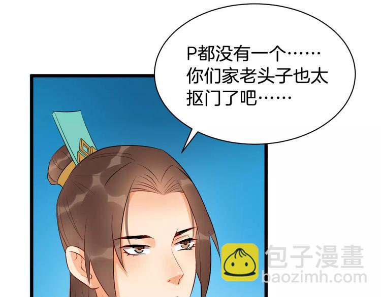 第43话 江海独行32
