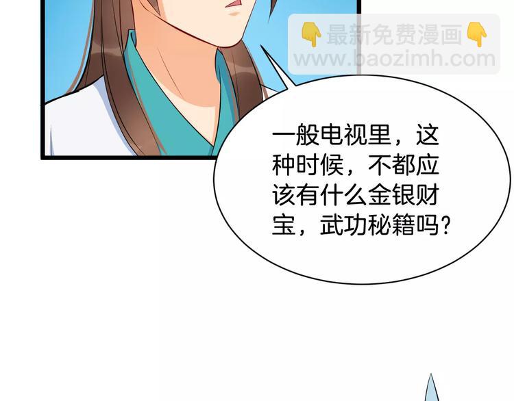 第43话 江海独行33