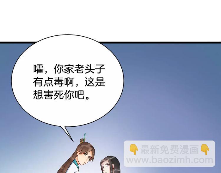第43话 江海独行45