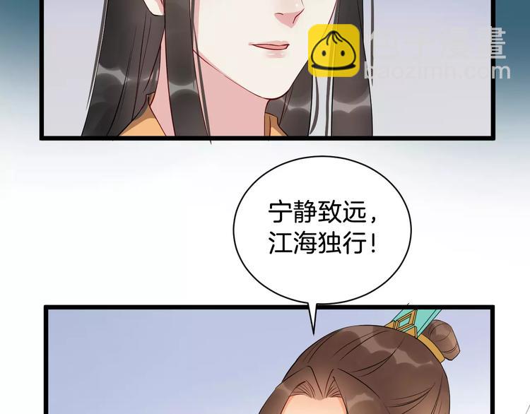 第43话 江海独行5