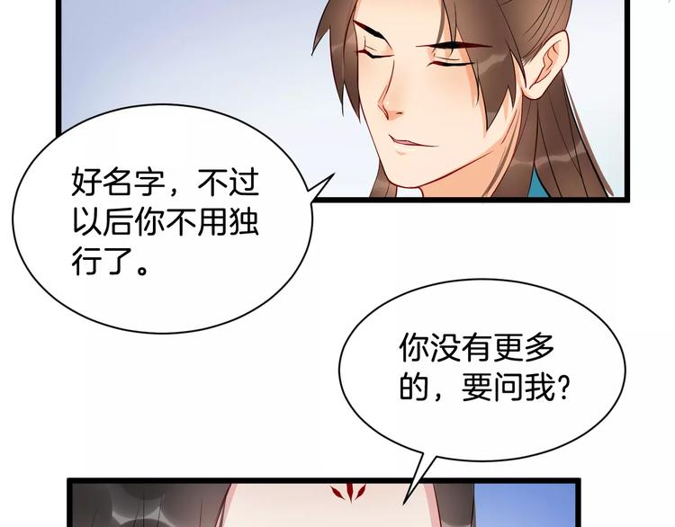 第43话 江海独行6
