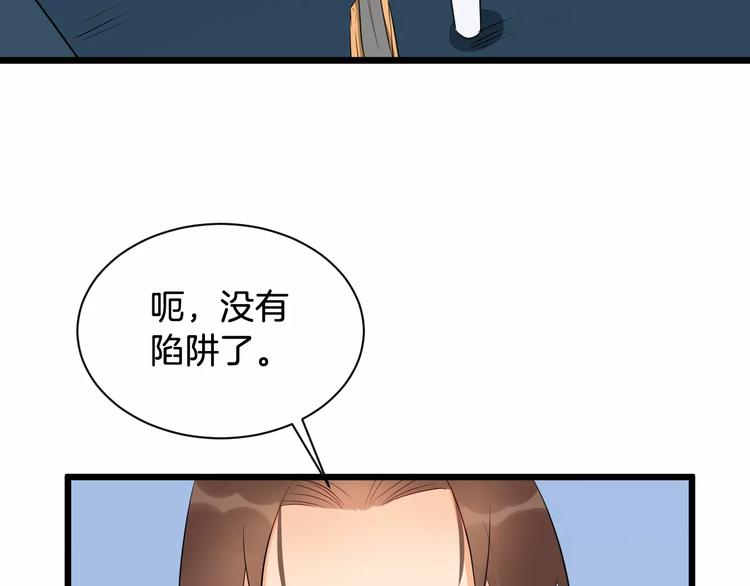 第43话 江海独行60