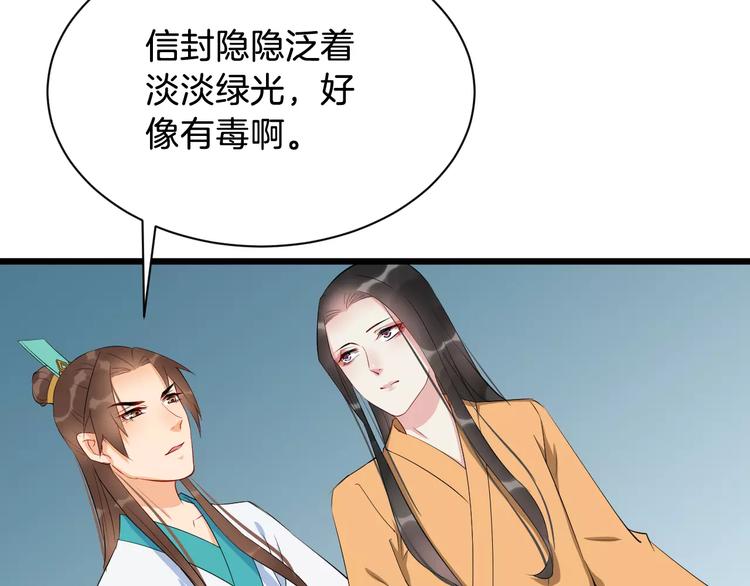 第43话 江海独行65