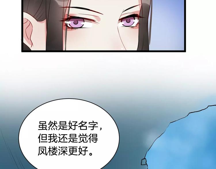 第43话 江海独行7