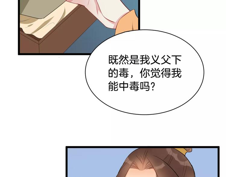 第43话 江海独行70
