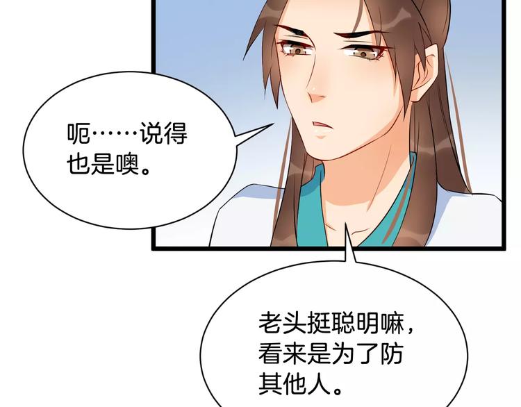 第43话 江海独行71