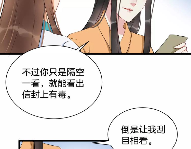 第43话 江海独行74