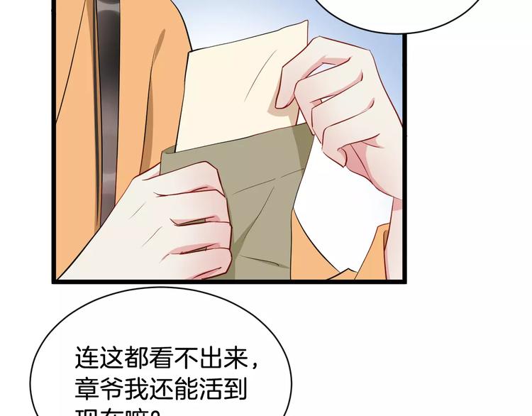 第43话 江海独行75