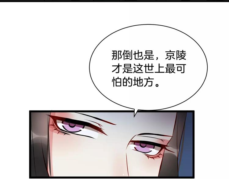 第43话 江海独行77