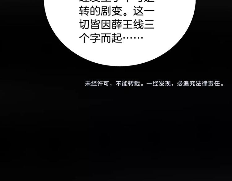 第43话 江海独行83