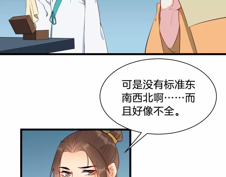 第44话 身世1