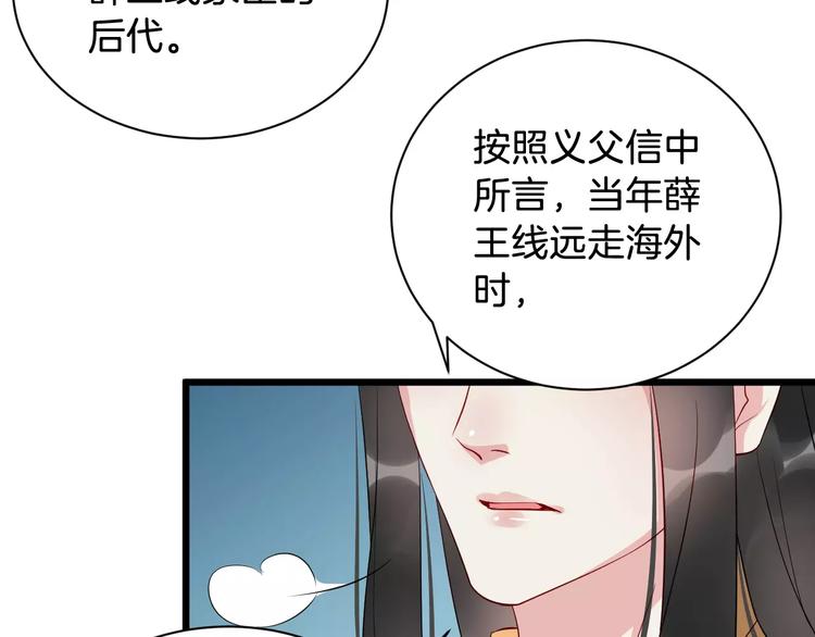 第44话 身世10