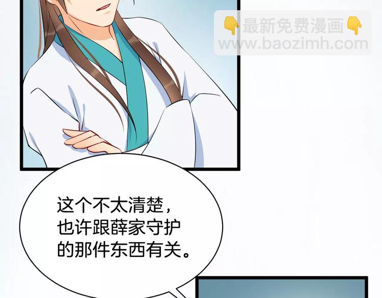 第44话 身世14