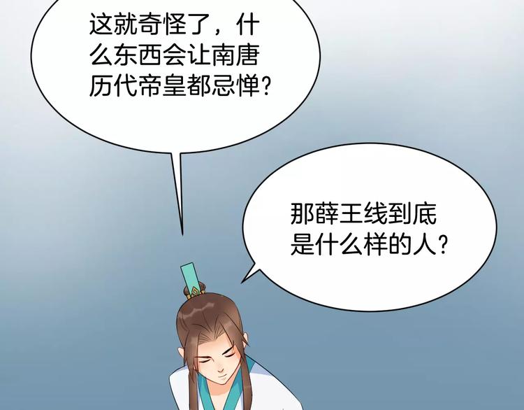 第44话 身世16