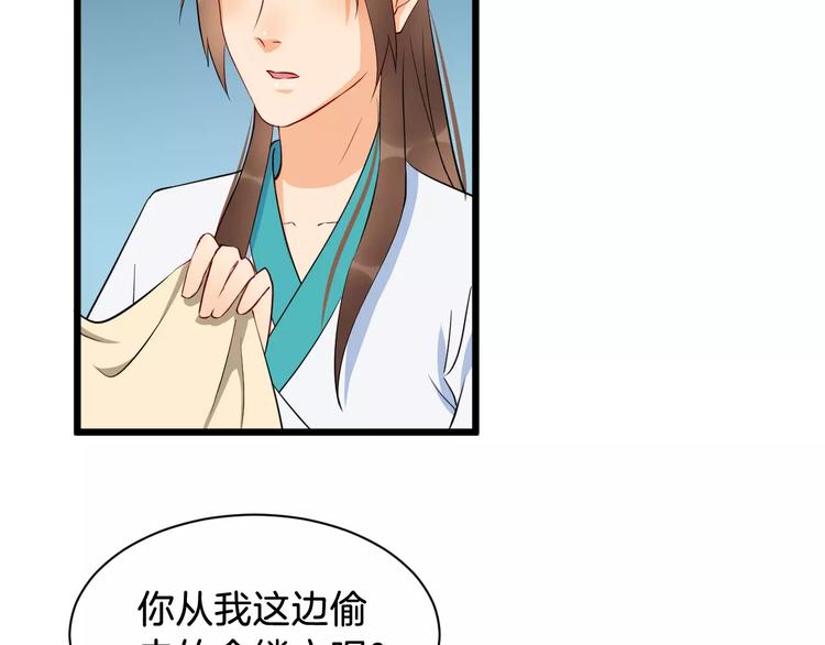 第44话 身世2