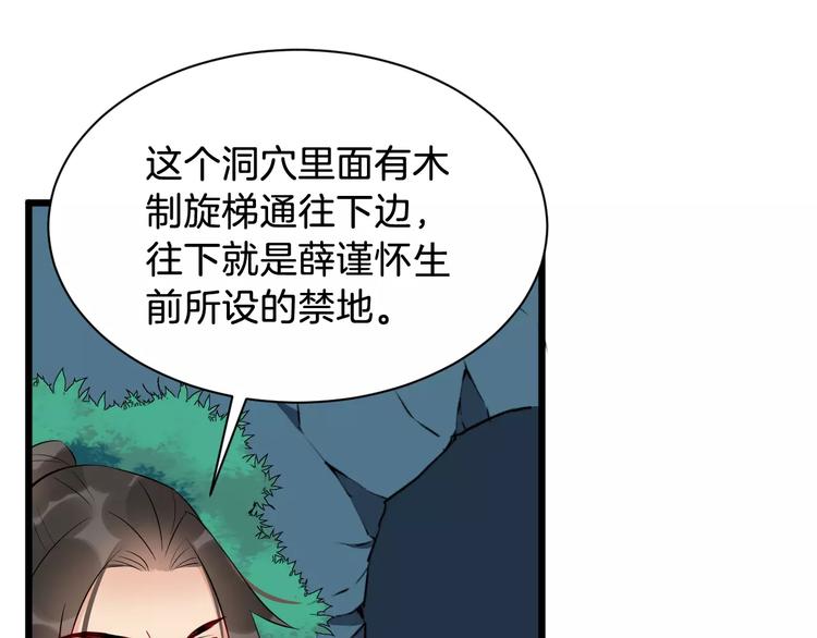 第44话 身世23