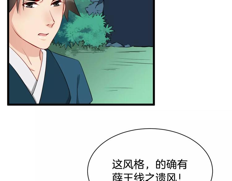 第44话 身世24