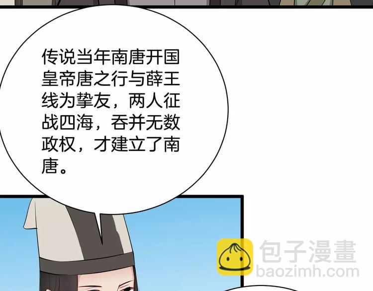第44话 身世26