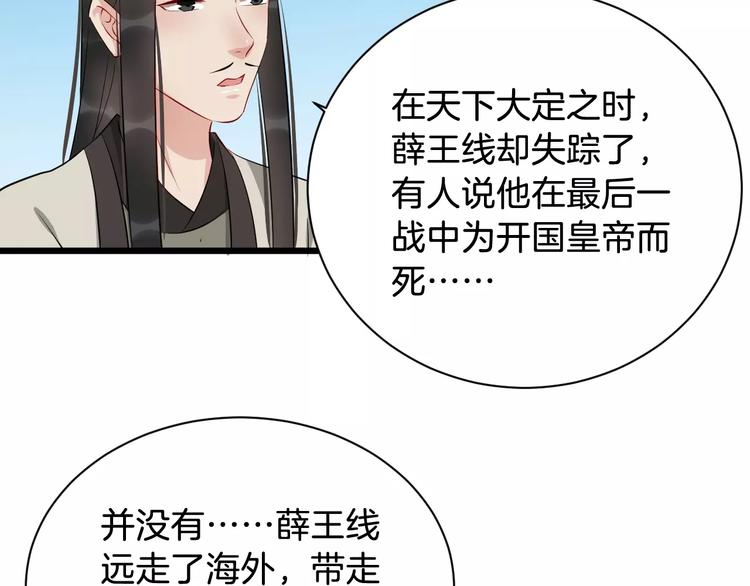 第44话 身世27