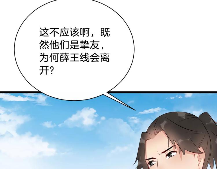 第44话 身世29