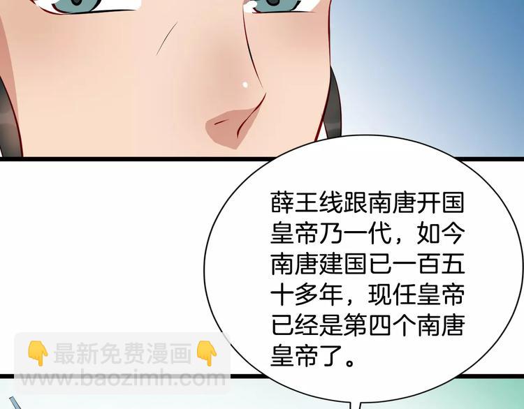 第44话 身世33