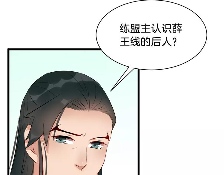 第44话 身世35