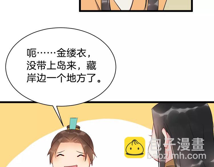 第44话 身世4