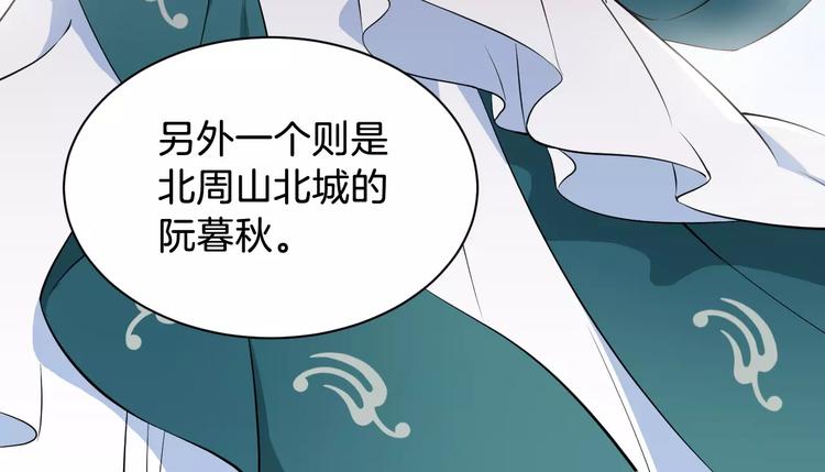 第44话 身世45