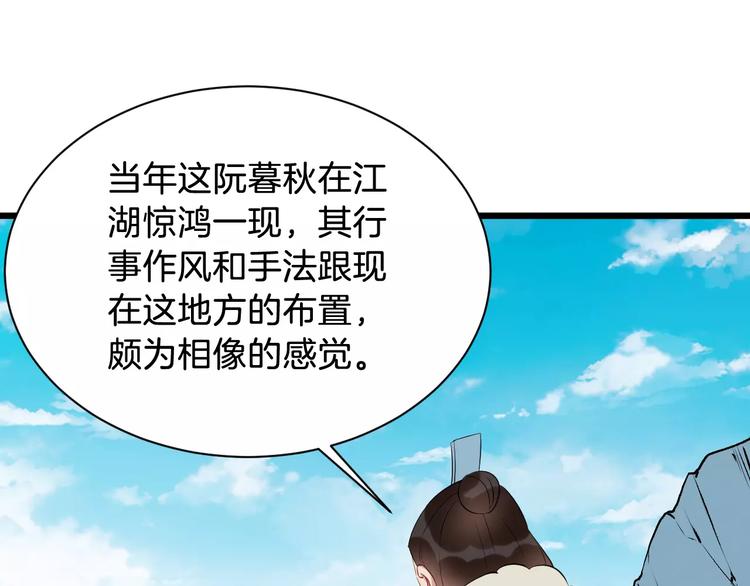 第44话 身世46