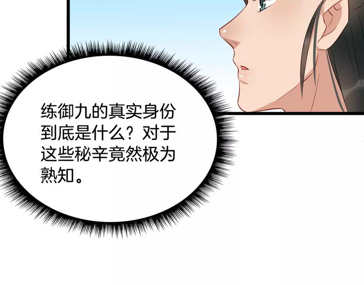 第44话 身世49