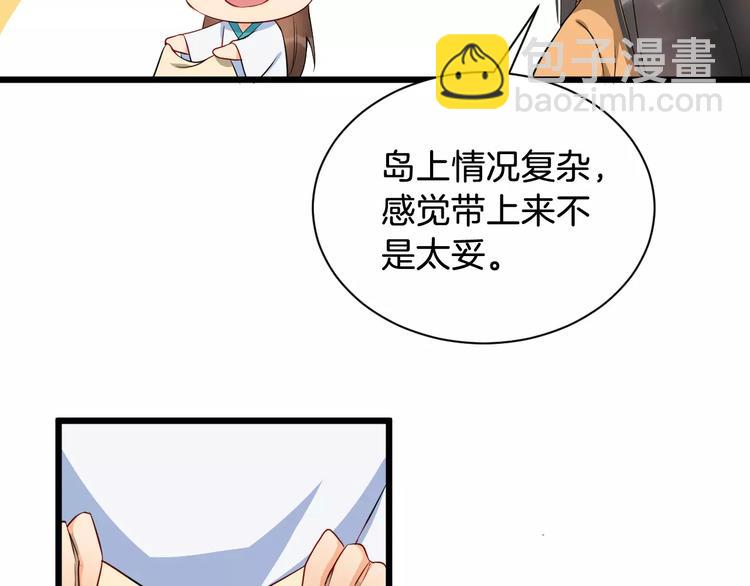 第44话 身世5
