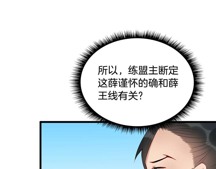 第44话 身世52