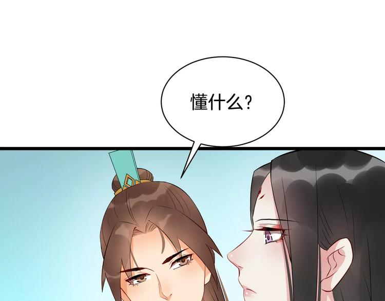 第44话 身世59