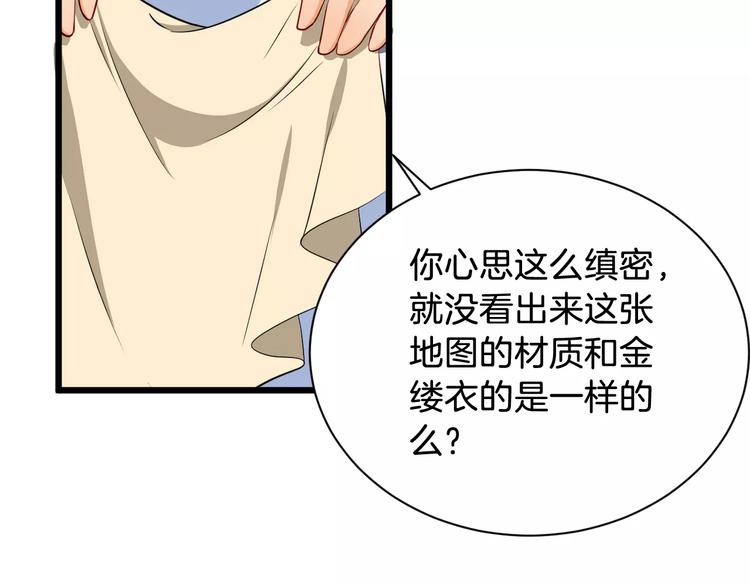 第44话 身世6