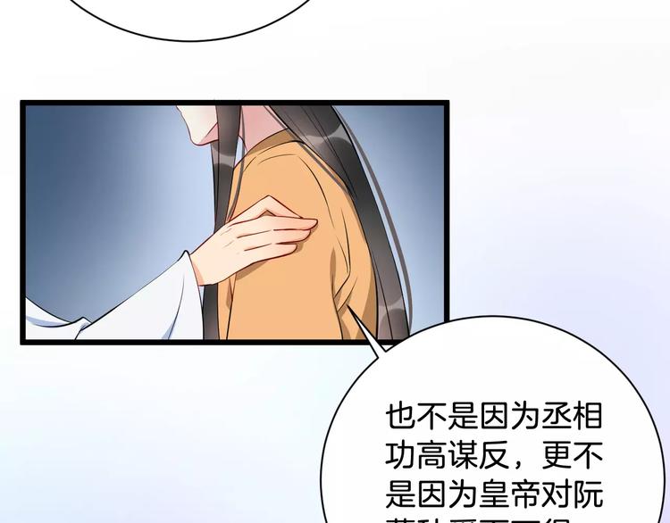 第44话 身世62